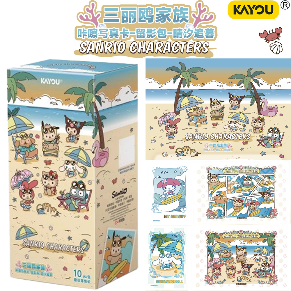 Photography Prompt - 2026 KAYOU Sanrio Family Oryginalna Karta