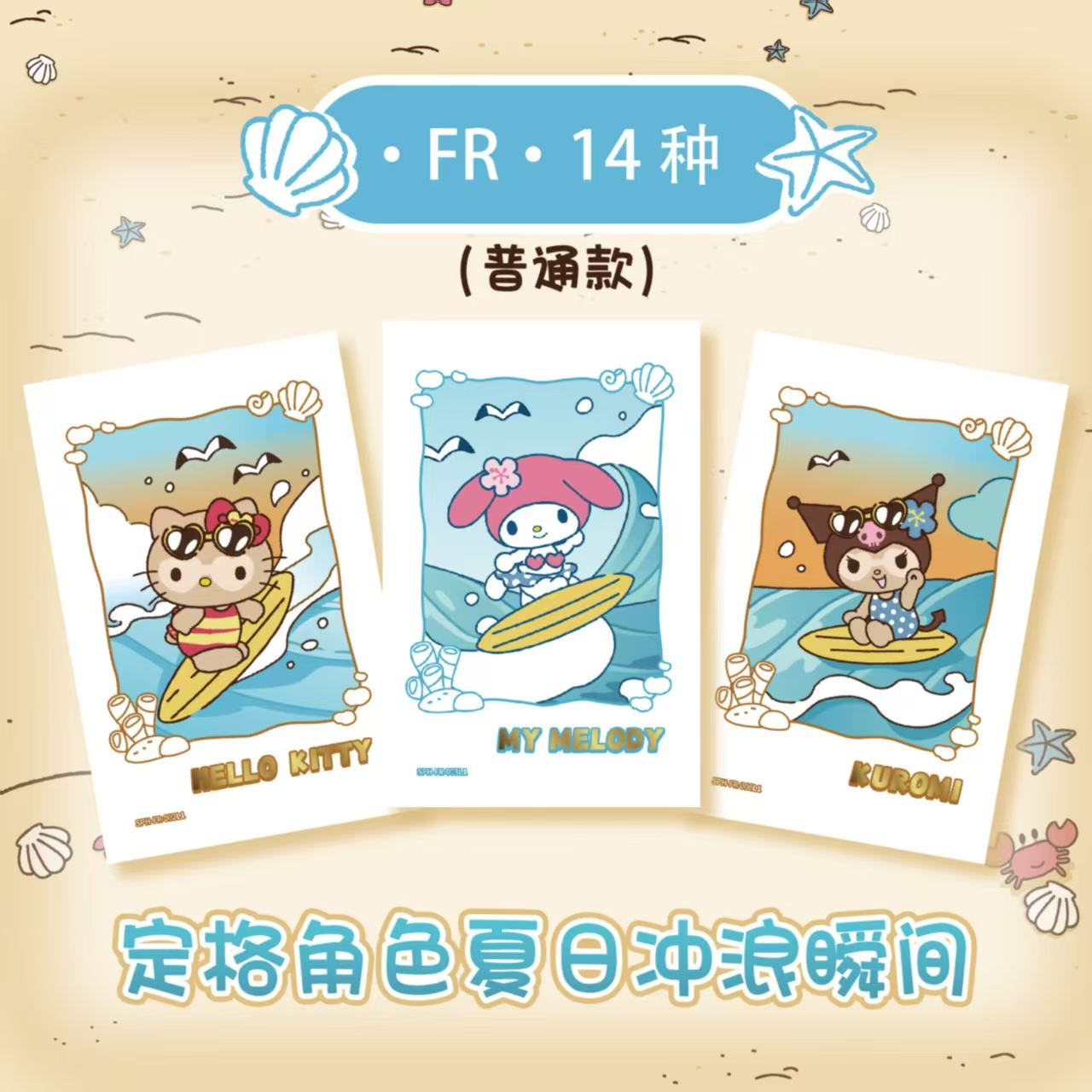 2026 KAYOU Sanrio Family Orygi – Photography Prompt recenzja i cena