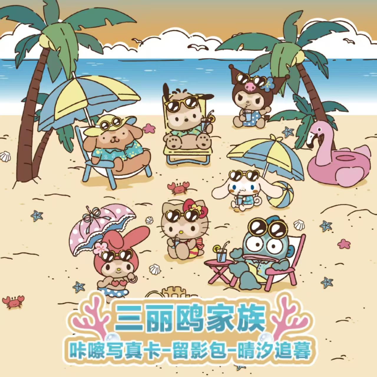 2026 KAYOU Sanrio Family Orygi – Photography Prompt recenzja i cena