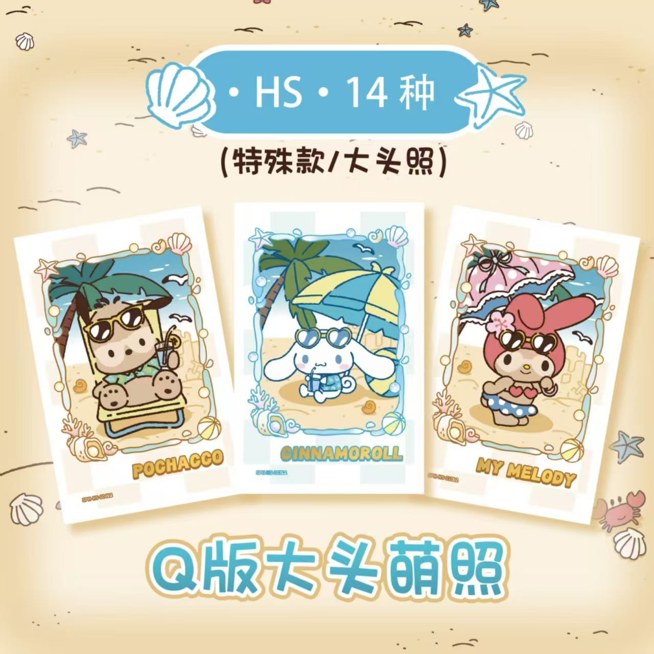2026 KAYOU Sanrio Family Orygi – Photography Prompt recenzja i cena