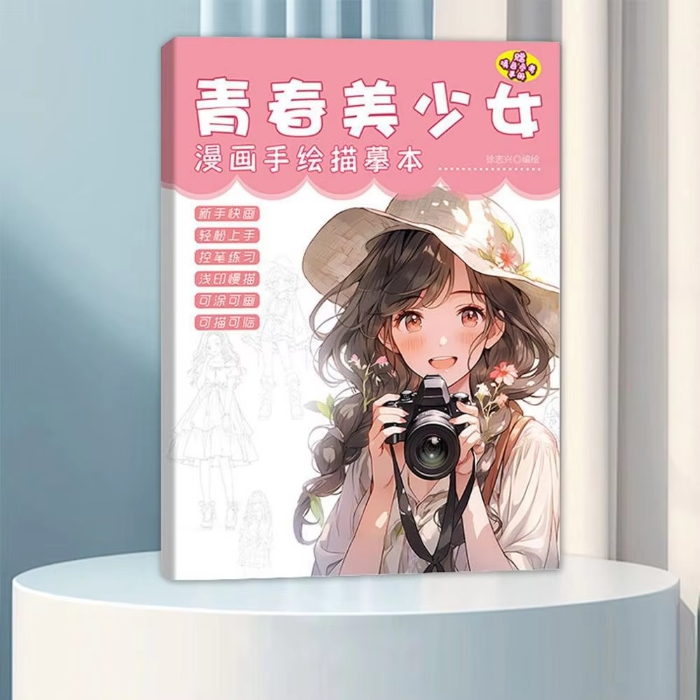 Postać z kreskówki Kopia Anime – Photography Book recenzja i cena
